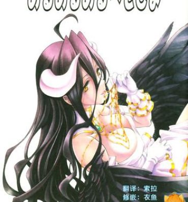 Cream Aru Aru Albedo-sama- Overlord hentai Ghetto