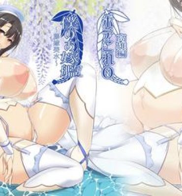 Couple Fucking Boku no Oyome-san- Kantai collection hentai Big Penis