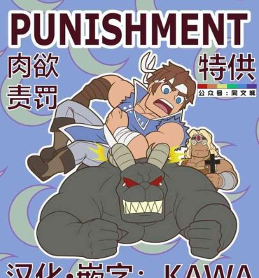 Ass Fucking CARNAL PUNISHMENT- Castlevania hentai Tight Pussy Porn