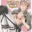 Oral Sex Chikubi Ijirischtein- Shingeki no kyojin hentai Cum Swallowing