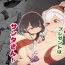 Clit Christmas no Present wa Santa-san!- Original hentai Spread