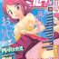 Sex Toy COMIC Megamilk 2011-10 Vol.16 Wet