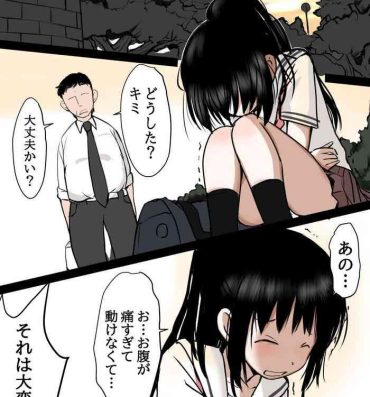 Street Fuck トイレでエッチな事されちゃう女の子の話 Shecock