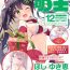 Petite Teen Dengeki Moeoh 2021-12 Exgf