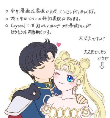 Celeb Eien dake ga Futari o Kaketa node- Sailor moon | bishoujo senshi sailor moon hentai Amateur Xxx