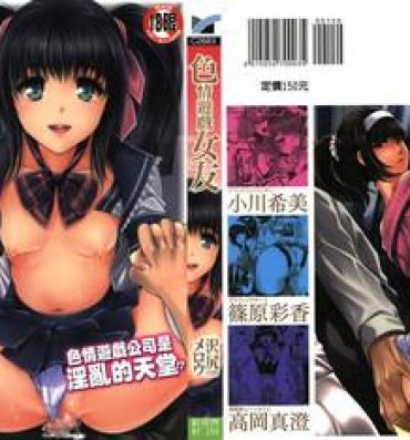 Fetish Eroge Kanojo – Erotic Game Girlfriend | 色情遊戲女友 Lady