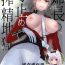 Sexteen Fuchou no Sundome Sakusei Jigoku- Fate grand order hentai Gaysex