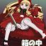 Pure18 Hako no Naka- Rozen maiden hentai Amatuer Sex