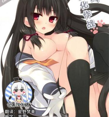 Horny Isokaze Nekoka Sakusen- Kantai collection hentai Creampie