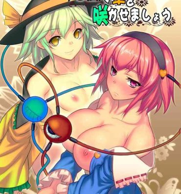 Cei Jigoku de Hana o Sakasemashou- Touhou project hentai Novinha