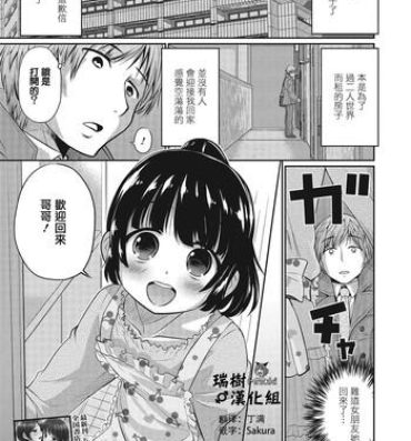 Lolicon Kanojo no Otouto Sloppy