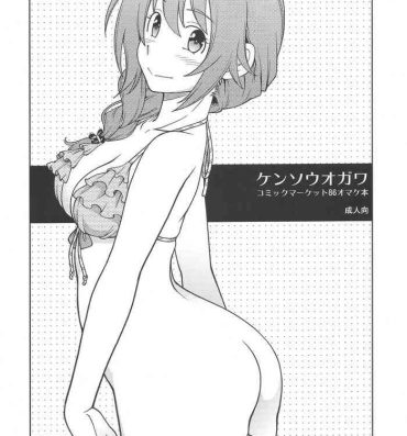 Family Porn Kensoh Ogawa Comic Market 86 Omakebon- The idolmaster hentai Amatuer