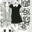 Fuck For Money kimi ga suki chapters 1-7 Hidden