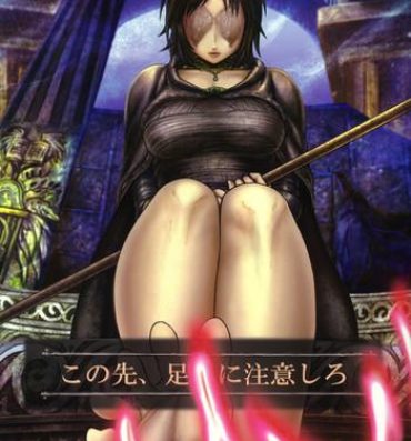 Kinky Kono Saki, Ashi ni Chuuishiro- Demons souls hentai Point Of View