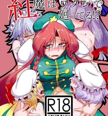 Gay Bukkakeboy Kouma wa Watashi de Mawatteru!？- Touhou project hentai Arabic