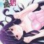 Uncensored Kuroneko Shunga- Ore no imouto ga konna ni kawaii wake ga nai hentai Sluts