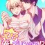 Amateur Sex [Melon Sota] E!? Ore ga Princess!? ~Kedamono Ouji to Nyotaika Yankee~ Vol. 2 Gloryholes