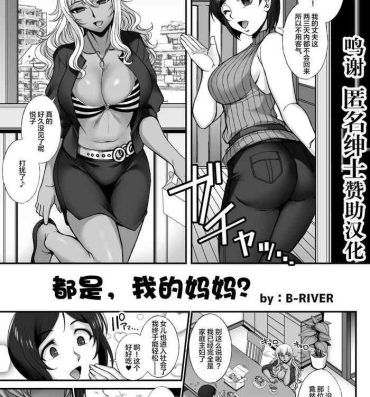 Ffm Minna, Waga Mama?- Original hentai Young Tits