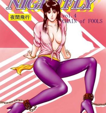 Free Fucking NIGHTFLY vol.4 CHAIN of FOOLS- Cats eye hentai African