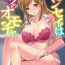 Homo [Okabayashi Beru] Sensei wa Boku no Omocha – Teacher is my toy. 1-2 Best