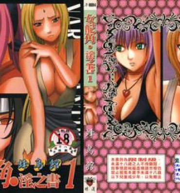 Public onna hai kaku .inn no Sho 01- Naruto hentai Black cat hentai Cornudo