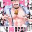 Teenage Sex Ore wa Omae no Ushi Janai! | 我不是你的牛! Ch. 1-2 Older