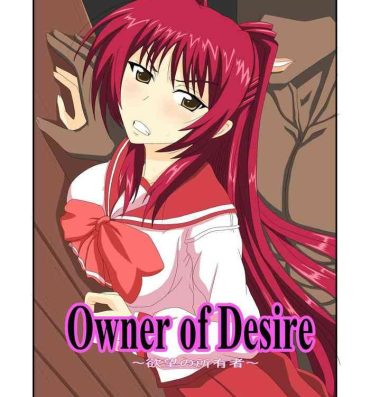 Adult Owner of Desire～欲望の所有者～- Toheart2 hentai Submissive