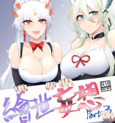 Village 繪世妄想Part3- Onmyoji hentai Bubble