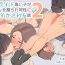 Spa Pride Takai Ko ga Yowami o Nigirare Dousei ni Mainichi Ikasareru Hanashi 2- Original hentai Throat