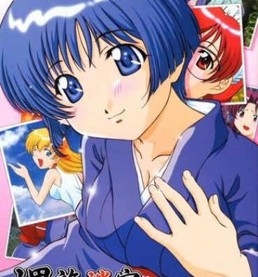 Stud Secret File Next 5 Rasen Mekyuu- Ai yori aoshi hentai Homo