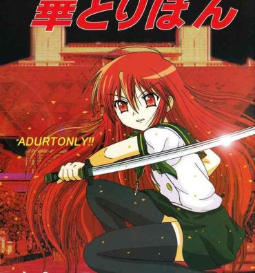 Selfie Seinen Hana to Ribon 14- Shakugan no shana hentai Teenage Girl Porn