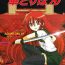 Selfie Seinen Hana to Ribon 14- Shakugan no shana hentai Teenage Girl Porn