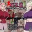 Mulata Shin Innindou SakuIno Renzoku Seichuu Hen- Naruto hentai Bangla