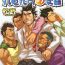 Chat Shinmai Ginkouin Kyuuryuu Kouji no Junan Ch. 1-13 Bisexual