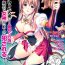 Titties [Sinbo Tamaran] Nerawareta Megami Tenshi Angeltear ~Mamotta Ningen-tachi ni Uragirarete~ THE COMIC Ch. 1-6 [Chinese] [不咕鸟汉化组] Free Blowjob Porn