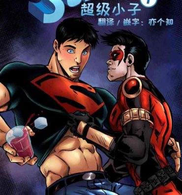 Public Sex Superboy- Superman hentai Milf Cougar