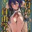 Erotica Tanetsuke Jiyuu Gakuen Assfucked