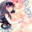 Free Blowjob Torotoro no Koi Ch. 1 Gayclips