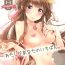 Assfucked Watashi ga Anata no Ichiban.- Kantai collection hentai Amiga