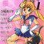 Tanga Yuubari Melon Gumi 1- Sailor moon hentai Amateur Sex