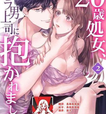 Lesbos 26 Sai shojo, Chara Otoko Joushi ni Dakaremashita 2st Sperm