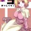 Hardcorend Aco Masshigura!- Ragnarok online hentai Sologirl