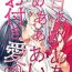 Blackmail Amaaaaaaaaai OtsukiAi | 甜蜜的爱- Inuyasha hentai Comendo