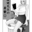 Amateurs Gone Wild Ayahime Sensei No Yuuutsu- Original hentai Toys