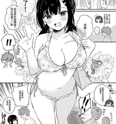 Friend 水着宮子ちゃんとセックスする漫画 Oldyoung