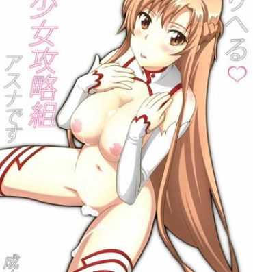 Climax Deliheal Bishoujo Kouryaku Gumi Asuna desu | Asuna, the Escort from the Beautiful Girls Walkthrough Company- Sword art online hentai Girls