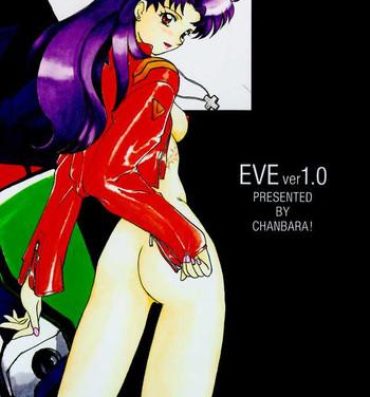 Amature Eve Ver 1.0- Neon genesis evangelion hentai Lima