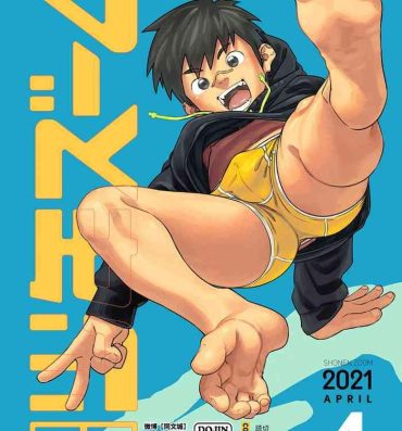 Ejaculation Gekkan Shounen Zoom 2021-04 Cavalgando