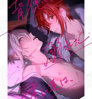 Gays Haitoku ni Oboreta Ore-tachi wa- Idolish7 hentai Chupada