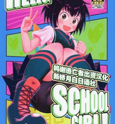 Boys HELLO! SCHOOL GIRL!- Spider man hentai Dando